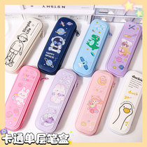 Cartoon cute single-layer pencil box with high-looking pencil box for primary school students school supplies childrens prize stationery box