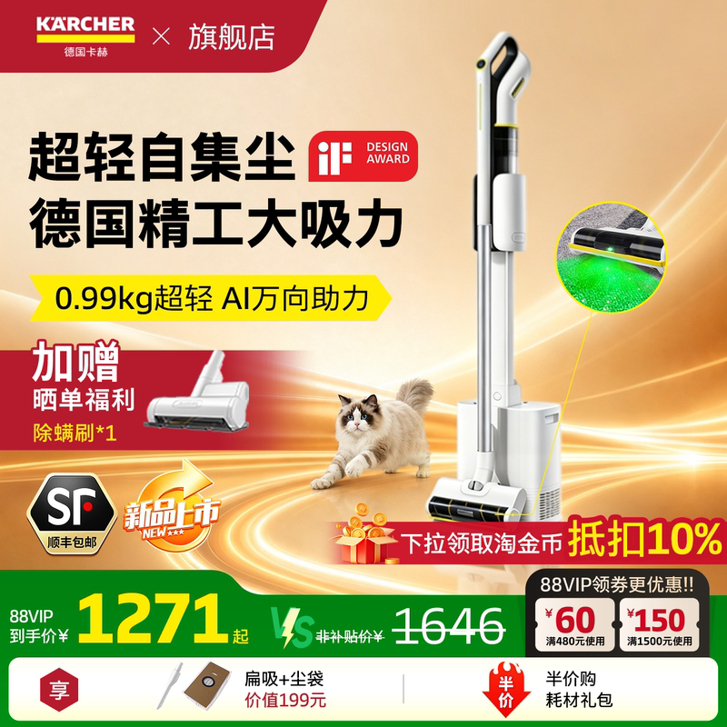 【New Product】German Kärcher Self-Cleaning Vacuum Cleaner for Cat Hair and Mites, Cordless Handheld Household Vacuum with Strong Suction 【New Product】German Kärcher Self-Cleaning Vacuum Cleaner for Cat Hair and Mites, Cordless Handheld Household Vacuum with Strong Suction