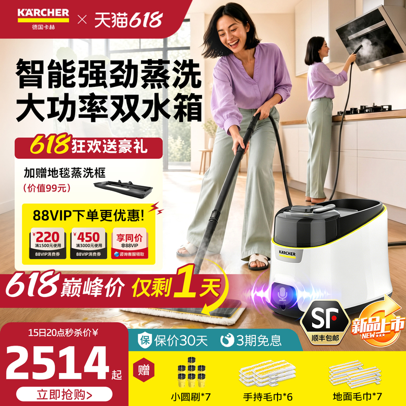 【New Product】German Kärcher Household Steam Cleaner, High Temperature and High Pressure, Multifunctional Kitchen Appliance for Cleaning All in One 【New Product】German Kärcher Household Steam Cleaner, High Temperature and High Pressure, Multifunctional Kitchen Appliance for Cleaning All in One