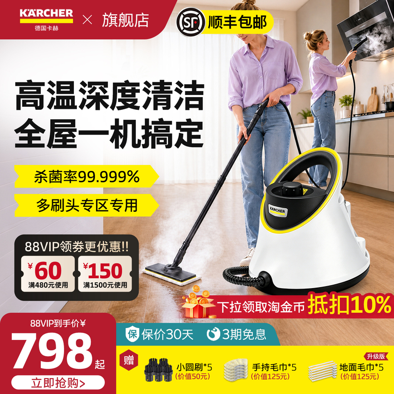 German Kärcher Household High-Temperature Steam Cleaner for Kitchen, Air Conditioner, Home Appliances, Sterilization, Mite Removal, Multifunctional All-In-One Machine