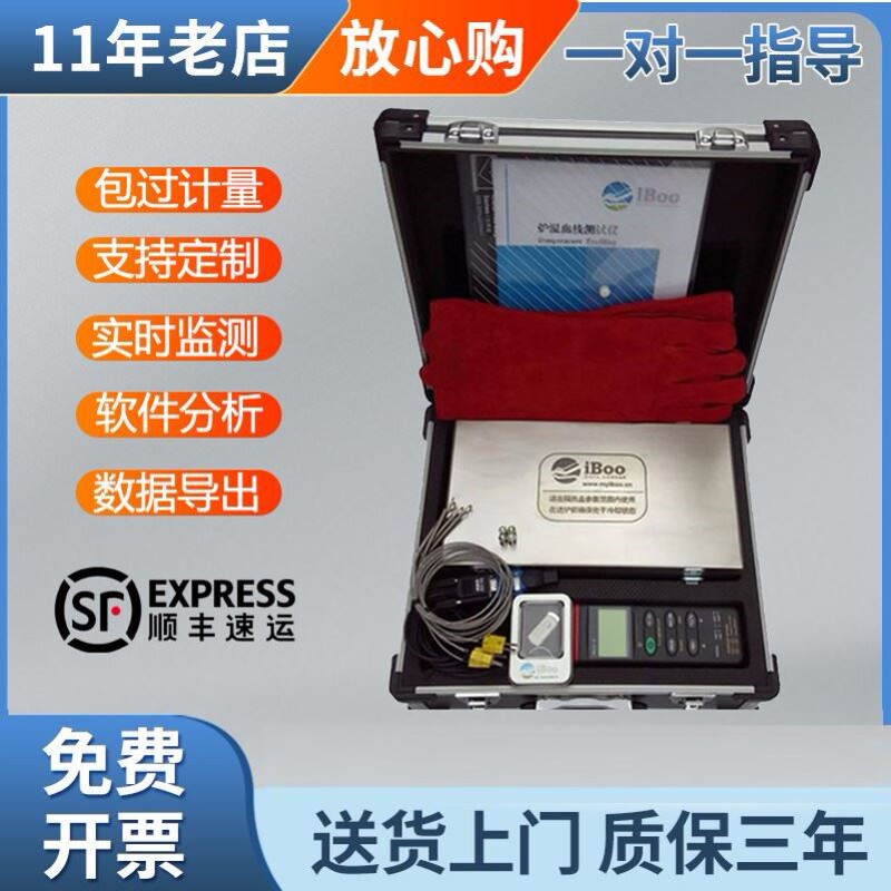 Furnace Temperature Tester, Furnace Temperature Tracking and Recording Device