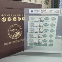Ten consecutive numbers lathe package rating third edition old money nostalgic commemorative banknote collection book National Shield rating