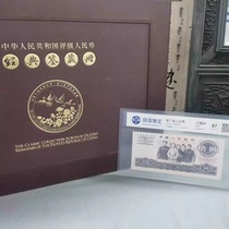 Rating third edition ten yuan unity one hand old money nostalgic commemorative banknote collection book