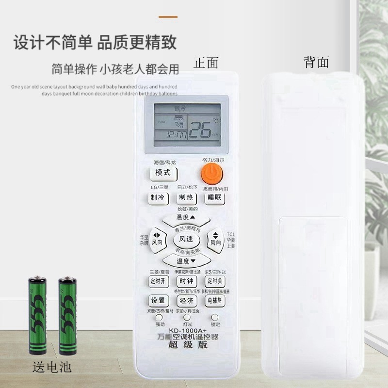 拯救手残党！美的空调遥控器电池盖怎么打开？手把手教你搞定，建议收藏！