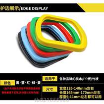  Wear-proof size protection ring plate polyurethane Same protection Drift durable clad plate Protective edge 2022 Drift universal