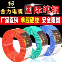 Wire & cable Home bv2 5 squared copper core 6 countries Peers 1 5 single core hard line 4 pure copper 1 single strand of copper wire