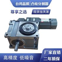 High precision cam divider flange type arched surface electric rotary table 45DF60 70 80 intermittent indexing disc