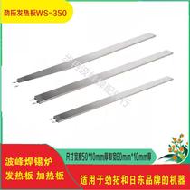 Nitong Jintuo wave soldering heating plate-350 stainless steel heating plate heating wire insulating column 2201 5