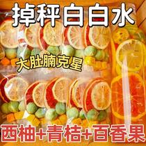 Grapefruit Lemon Passion Fruit Tea 12 Combinations Freeze-Dried Cold Brew Drinks Flower and Fruit Bag Fruit Tea Kumquat
