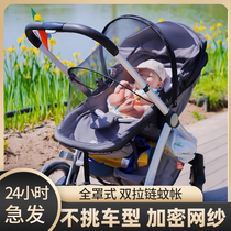 Summer baby stroller encrypted mosquito net full cover universal stroller anti-mosquito childrens stroller mosquito net foldable