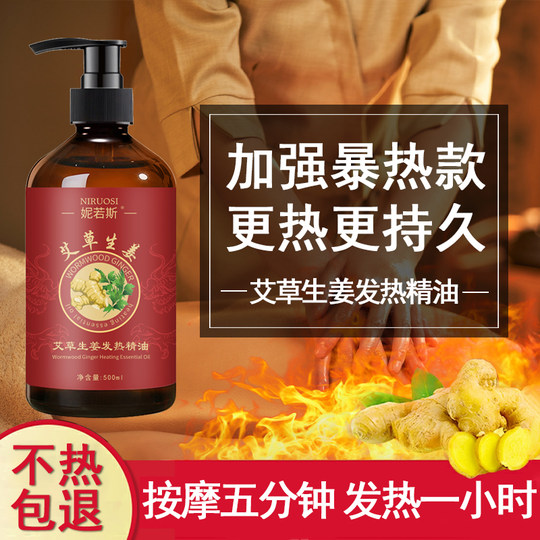 Stärken Sie die Erhitzung mit ätherischem Ingwer-Beifuß-Massageöl, öffnen Sie den Meridian des ganzen Körpers, drücken Sie den Rücken, massieren Sie den Körper und kratzen Sie ätherisches Öl