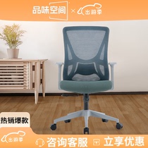 Tasteful Space Staff Chair Boss Chair Computer Chair Backrest Gray Frame Hollow Mesh Swivel Chair GS-JY02-31B