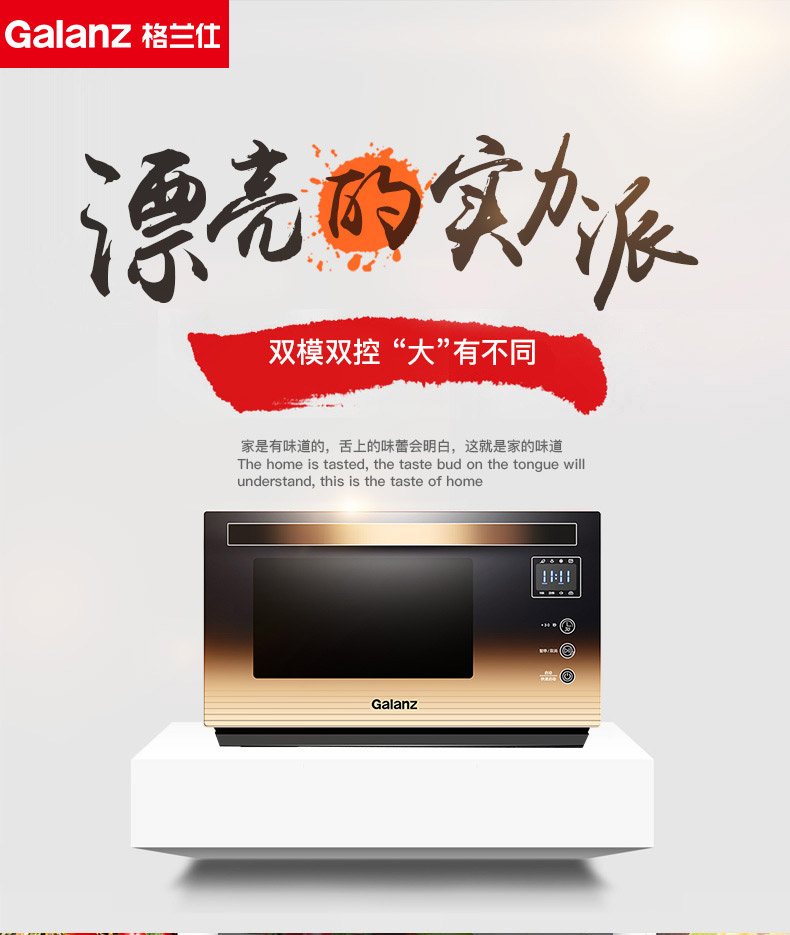 lò nướng ukoeo 120l Galanz Galanz A7-G259N3 (G0) nhà lò vi sóng ánh sáng phẳng 25 lít một lò nướng bánh sanaky