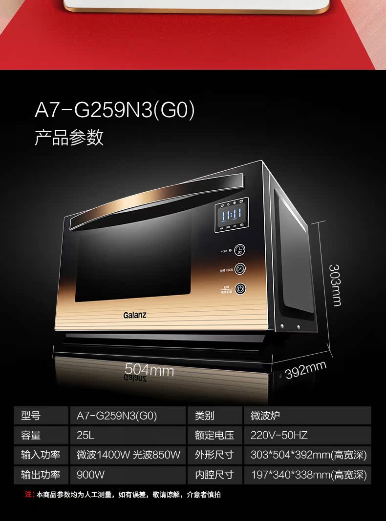 lò nướng ukoeo 120l Galanz Galanz A7-G259N3 (G0) nhà lò vi sóng ánh sáng phẳng 25 lít một lò nướng bánh sanaky