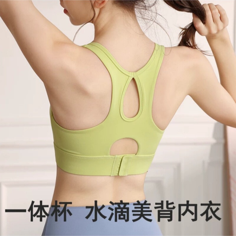 German One-Piece Sports Bra, High-Intensity Shock-Proof Running Sports Bra, Beautiful Back Yoga Fitness Vest