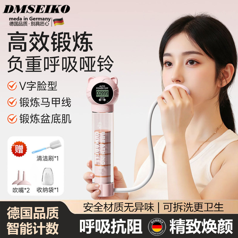 German Breathing Dumbbell Abdominal Breathing Trainer for Women to Exercise Lung Capacity, Abdominal Muscles, and Pelvic Floor