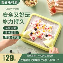 Xinjiang fried yogurt machine fried ice machine (school season) household small Internet celebrity mini childrens fried ice machine