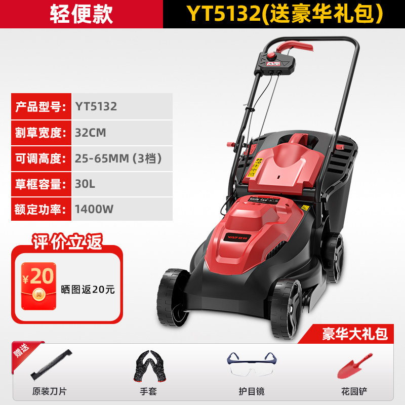 Электрический газонокосилка Yate YT5150 с литиевым аккумулятором