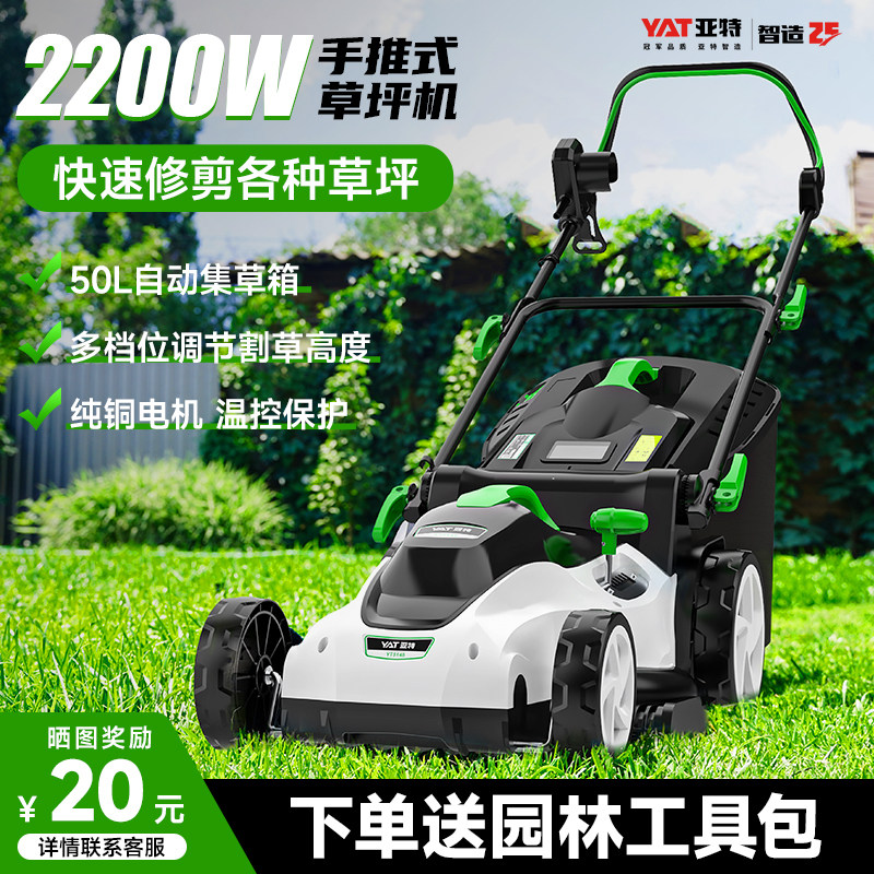 Yate製手押し式芝刈り機、小型家庭用電動芝刈り機、高出力芝刈り機