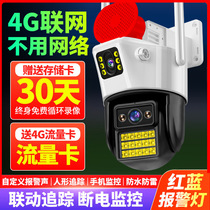 4g outdoor waterproof alarm camera home outdoor wireless wifi ultra-clear surveillance camera boutique