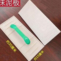 Large plaster board plastic mud board flat cement trowel plaster board mud hydraulic grinding scraper cement wall plaster board