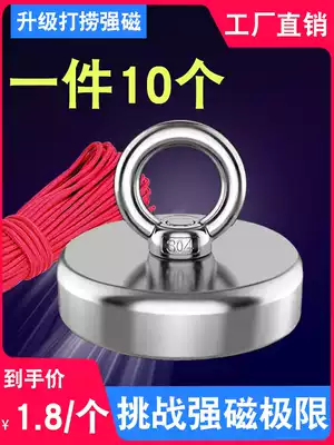 Powerful magnet neodymium rubidium salvage strong magnet iron artifact large magnet round strong magnetic force ring suction cup
