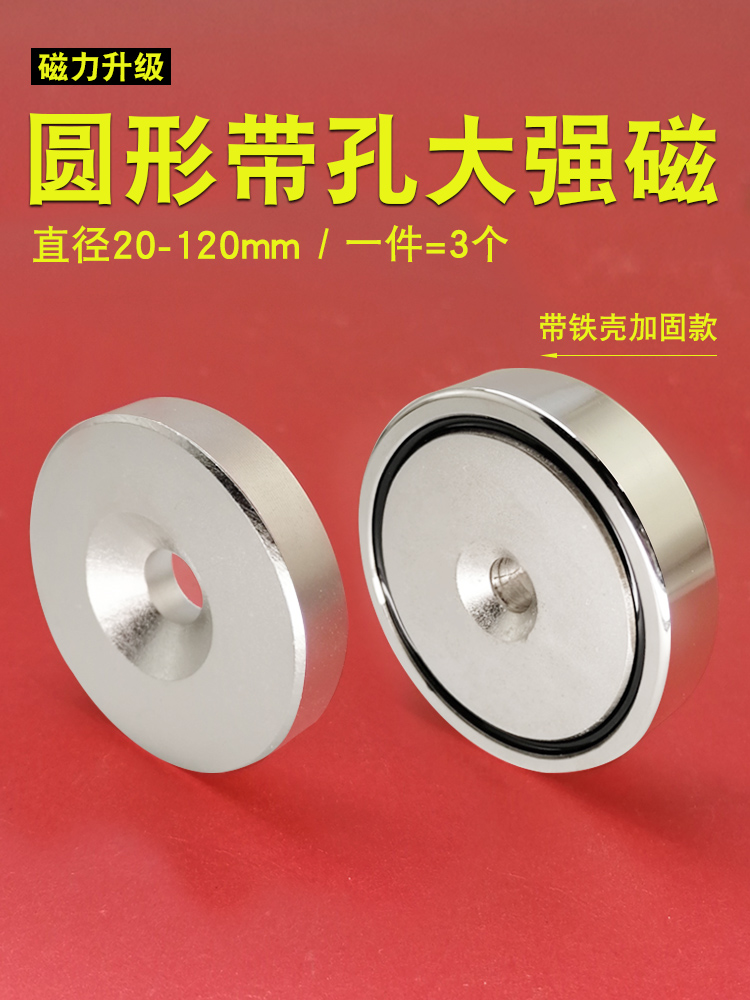 Large strong magnet Round with hole strong magnetic NdFeB magnet High strength magnetic neodymium rubidium Ru magnet Strong magnetic steel