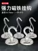 Strong magnet NdFeB magnet Salvage strong magnet Iron suction artifact Round strong magnetic magnetic hook suction cup