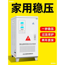 Shanghai Peoples Home Voltage Regulator 220V Air conditioning Refrigerator High power single-phase fully automatic compensation type stabilized voltage supply