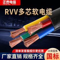 Genuine Thai standard copper core RVV soft cable 2 3 4 5 core 10 16 25 35 square three-phase flame retardant wire