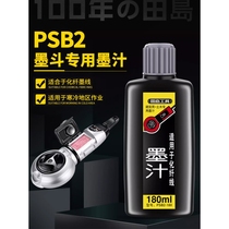 Germany and Japan imported technology Japanese tajima Tajima ink 180ml anti-volatile construction ink fountain special scratch