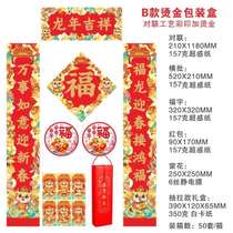 Spring Festival Couplets Decoration Couplet Gift Pack New Year Stickers New Year Dragon Year Layout Spring Festival Scene New Creative Door 2024 Products