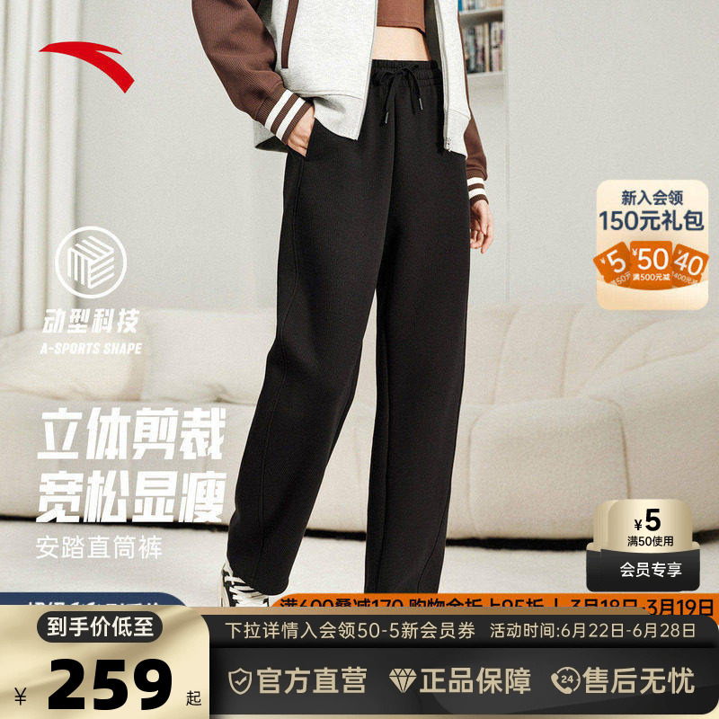 Anta Sports Pants for Women 2026 New Casual Versatile Straight-Leg Pants Loose Knitted Sweatpants 162618308