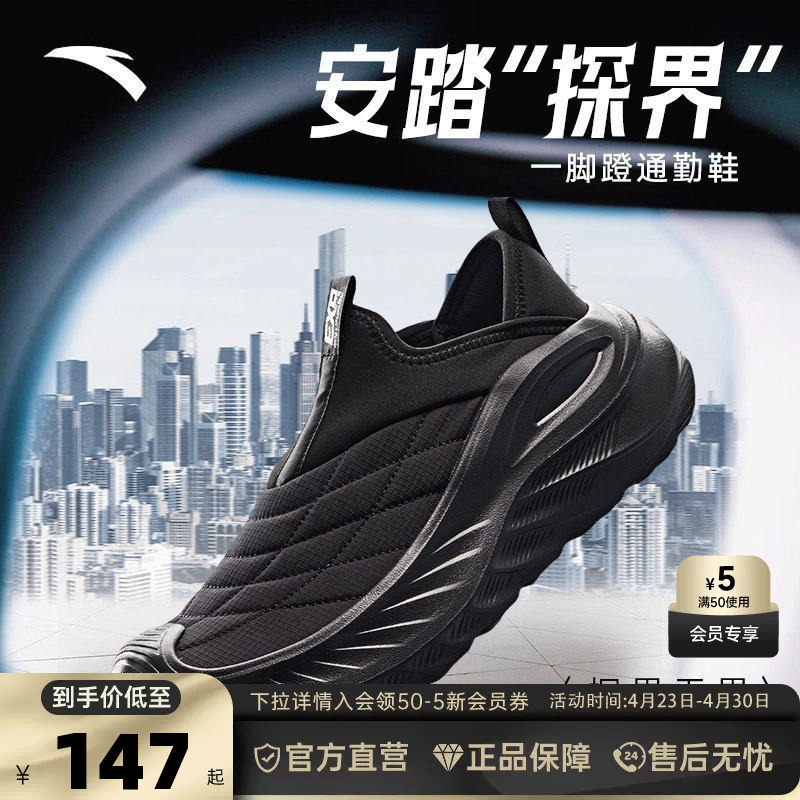 Anta Explore the World | Men's Slip-On Loafers 2026 New Summer Breathable Casual Sports Shoes