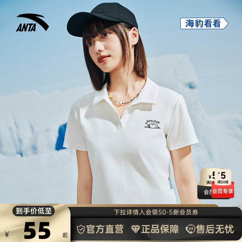 Anta X Seal Look Collaboration | Women's Summer V-Neck Short Sleeve Polo Shirt Casual Top