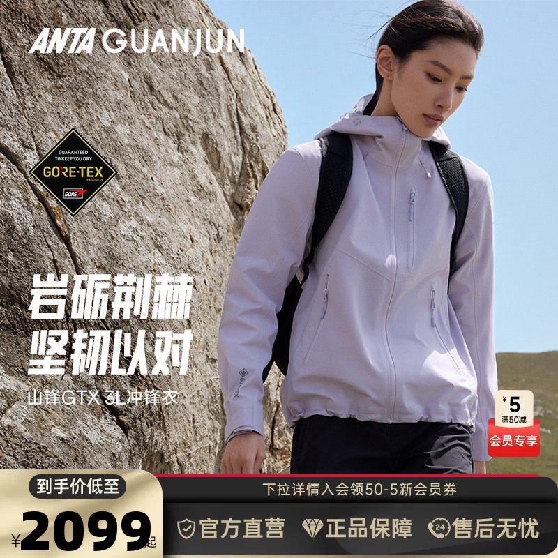 [Lightweight 3L] Anta Champion Outdoor Gore-Tex Black Label Women's Hard Shell Jacket 162540601