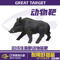 Wilderness 3D archery competition animal arrow target outdoor bow and arrow entertainment wild boar rabbit simulation model solid practice target