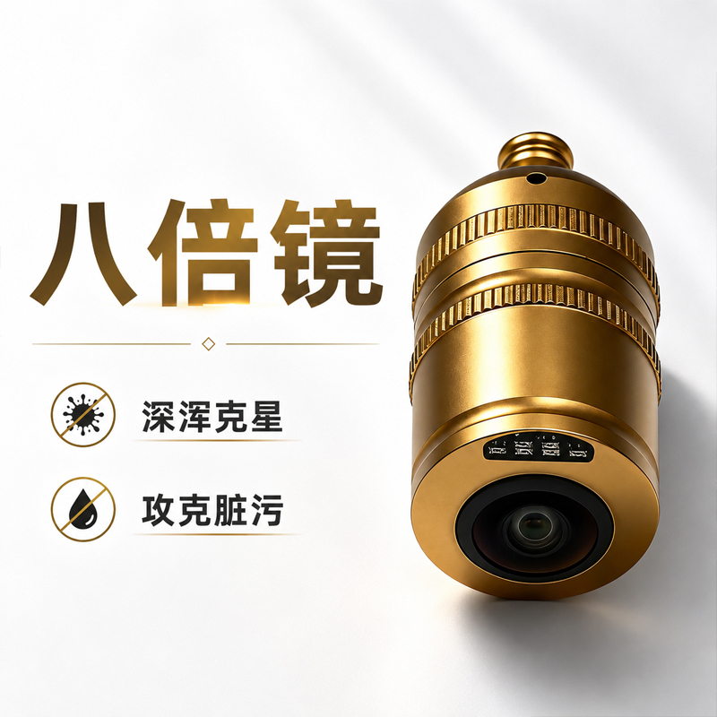 Eight Times Magnification Visual Fish Finder with Temperature Sensing, Deep-Sea, No Welding Required, Pre-Wired, Special Deep-Water Camera for Anchor Hooks and Anchor Rods Eight Times Magnification Visual Fish Finder with Temperature Sensing, Deep-Sea, No Welding Required, Pre-Wired, Special Deep-Water Camera for Anchor Hooks and Anchor Rods