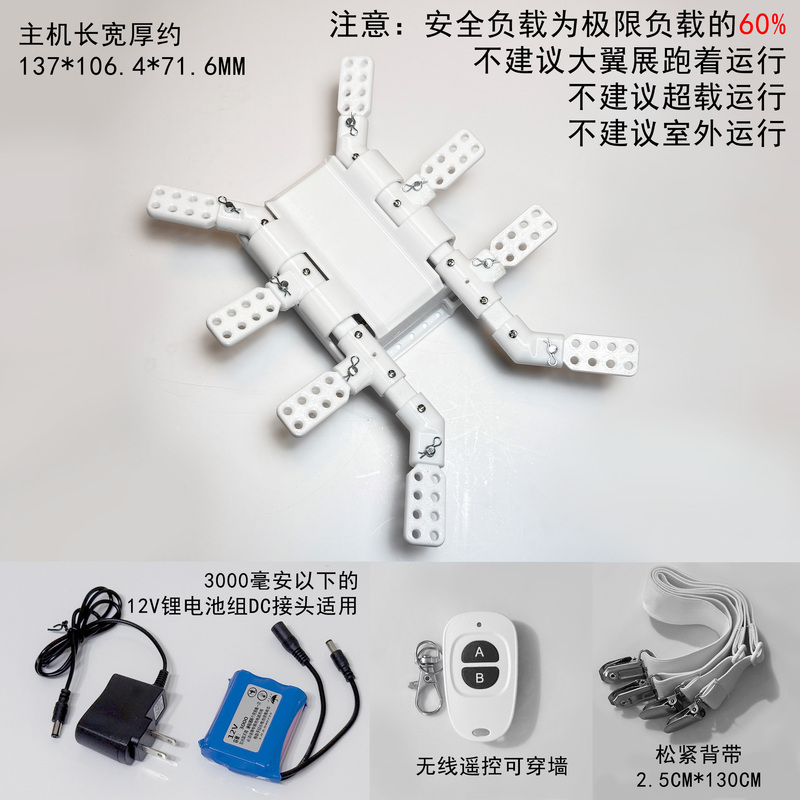【 Pieces】The Third Generation Large-Load Wing Motor Can Remotely Control Butterfly Openers for Runway Shows and Cosplay Props 【 Pieces】The Third Generation Large-Load Wing Motor Can Remotely Control Butterfly Openers for Runway Shows and Cosplay Props