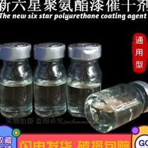 New six-star polyurethane paint drier mahogany glue paint 2000 hardener 101 glue drier