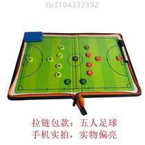 Coach volleyball football magnetic board basketball teaching board tactical plate basketball tactics trial teaching folding} tactics