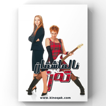 Hot Mom Hot Girl (Bad Ghost Mommy) 2003 1080P movie Chinese subtitles dial size 3 7