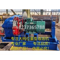 Marine winch JM slow speed 20 tons 5 tons 10 tons heavy-duty boat pulling electric winch Inquiry 18237365788
