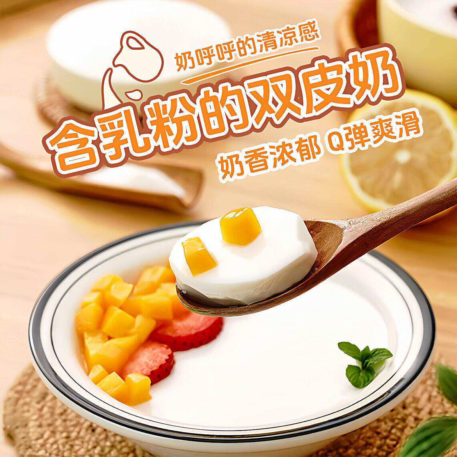 天猫甄选冻粉果冻材料如何选购?-双皮奶-淘宝百科网