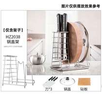 Chopping board punched cutting board pot cover pot cover countertop rack free stainless steel storage artifact bracket 304 sitting large