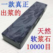 Petroleum whetstone stone azurite whetstone 10000 mesh fine sharpening water drop natural slurry azurite polishing ultra-fine