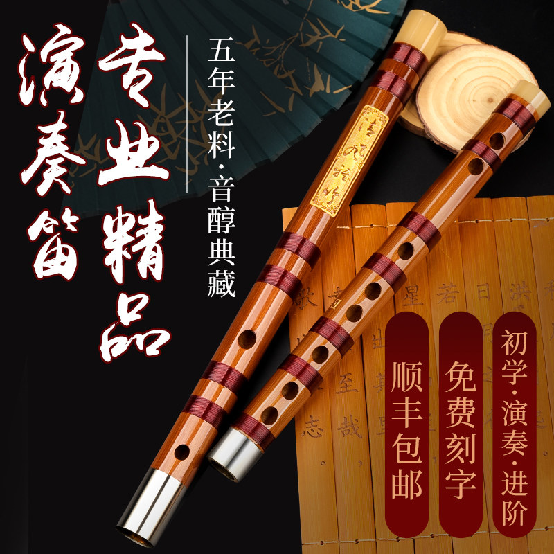 Qinlu Di Zi Bamboo Flute Instrument for Beginners, Children, Primary School Students, and Adults, Efg Tune, High-Value Aesthetic, Ancient Style Horizontal Flute
