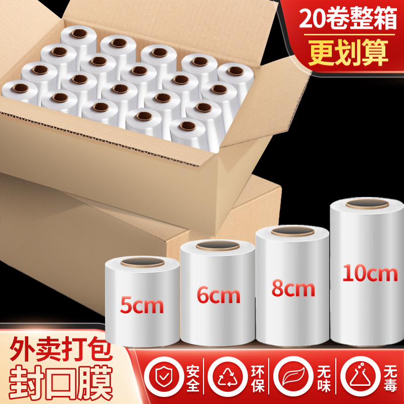 Special Anti-Leak Packaging Film for Takeout, Small Roll of Preservation Film, Narrow Strip Sealing Film for Edge Sealing Boxes