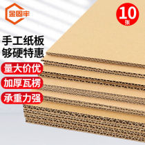 Jinguluo corrugated cardboard model board paper shell cardboard card hard thick carton pad partition paper five layers BC tile 30*3