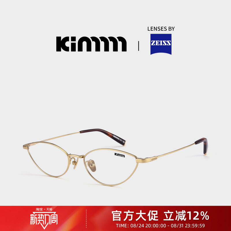 Kimmmm Ultra-Light Titanium Cat-Eye Eyeglass Frames for Women with Myopia, Customizable Prescription, Suitable for Round Faces, Accessories Frames for Women Neo Kimmmm Ultra-Light Titanium Cat-Eye Eyeglass Frames for Women with Myopia, Customizable Prescription, Suitable for Round Faces, Accessories Frames for Women Neo
